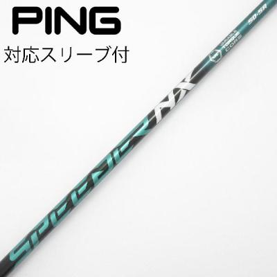 Fujikura Speeder NX グリーン 50-SR PINGスリーブ付 speeder nx green 50のおすすめ人気商品一覧 通販 - Yahoo!ショッピング