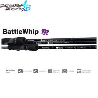 YAMAGA Blanks ヤマガブランクス BattleWhip 73/S Type-S / Shallow バトルウィップ TR BattleWhip TR ボートエギング 竿 ロッド YBS4571584100616 | ギーク