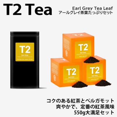ポンの助  新品未開封　T2　紅茶　3つセット 楽天市場】t2 紅茶（キッチン用品・食器・調理器具）の通販