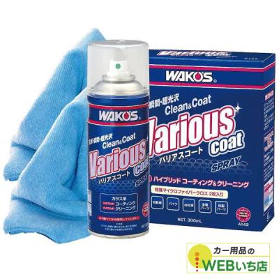 ワコーズ バリアスコート 2個セットのおすすめ人気商品一覧 通販