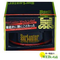 B-03  スーパーエクスクルーシブフォーミュラ　200g　シュアラスター SurLuster  B03 ワックス | カー用品のWEBいち店