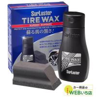 S-139　タイヤワックス　［200ml］　シュアラスター SurLuster　S139　 | カー用品のWEBいち店
