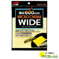 ソフト99 マイクロセーマワイド 04178 【ゆうパケット2】 | カー用品のWEBいち店