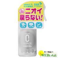 S-101 ゼロバリア ［200ml］　シュアラスター SurLuster　S101 | カー用品のWEBいち店