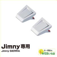 EE-216　スイッチエキステンション　ジムニー専用アクセサリー 星光産業 | カー用品のWEBいち店
