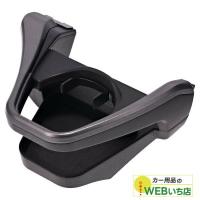 CARMATE カーメイト NZ812 カローラ専用 ドリンクホルダー スモークシルバー | カー用品のWEBいち店