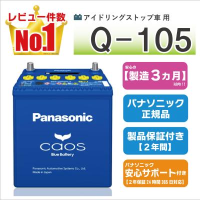 カー用品のWEBいち店 - カーバッテリー｜Yahoo!ショッピング