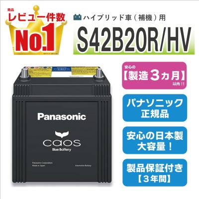 パナソニックカオスバッテリーの商品一覧 通販 - Yahoo!ショッピング パナソニックカオスバッテリーの商品一覧 通販 - Yahoo!ショッピング