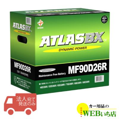 バッテリーMF90D26R 8808240000352-01.JPG?1508324678