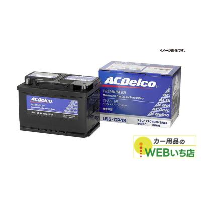 ln3 バッテリー（自動車用バッテリー）｜バッテリー｜自動車 | 車