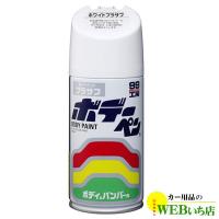 ソフト99 ホワイトプラサフ 08030 | カー用品のWEBいち店