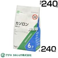 （法人限定）アグロカネショウ カソロン粒剤 6.7％ 1kg×240袋 | ヒラキショウジ