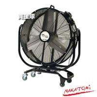 （法人限定）ナカトミ 75cm 首振りビッグファン BF-75ZS | ヒラキショウジ