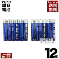 単6電池 アルカリ電池 乾電池 単6 サイズ アルカリ単6電池 AAAA 4a電池 6本入 2セット 合計12本入 | ヒラキショウジ