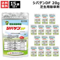 石原バイオ シバゲンDF 20g 芝生用除草剤×15袋 | ヒラキショウジ