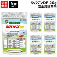 石原バイオ シバゲンDF 20g 芝生用除草剤 5袋セット | ヒラキショウジ