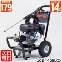 工進 エンジン式高圧洗浄機 JCE-1408UDX | ヒラキショウジ