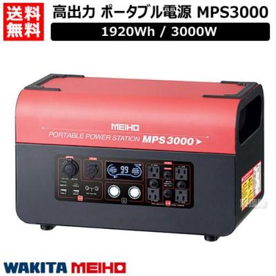 ポータブル電源 大容量 3000w(DIY、工具)の商品一覧 通販 ポータブル電源 大容量 3000w(DIY、工具)の商品一覧 通販