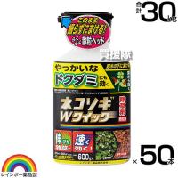 レインボー薬品 ネコソギWクイック微粒剤 600g×50本 | ヒラキショウジ