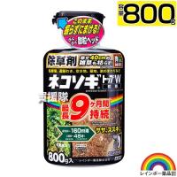 レインボー薬品 ネコソギトップW 800g 粒剤 除草剤 | ヒラキショウジ