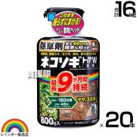 レインボー薬品 ネコソギトップW 800g 20本 合計16kg 粒剤 除草剤 | ヒラキショウジ