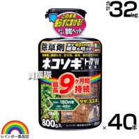 レインボー薬品 ネコソギトップW 800g 40本 合計32kg 粒剤 除草剤 | ヒラキショウジ