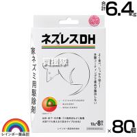 （法人限定）レインボー薬品 ネズレスDH (10g×8包)×80個 | ヒラキショウジ