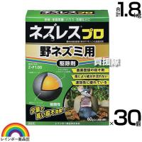 レインボー薬品 ネズレスプロ 60g(2g×30袋)×30個 | ヒラキショウジ
