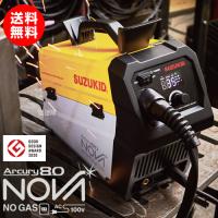 溶接機 100v 半自動 スズキッド インバータノンガス半自動溶接機 アーキュリー80ノヴァ SAYI-80N スター電器 | ヒラキショウジ