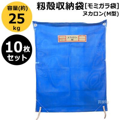 収穫袋・籾殻袋　両取手　10枚セット 籾殻（収穫機）｜農業用 | DIY、工具 の商品一覧 通販 - Yahoo
