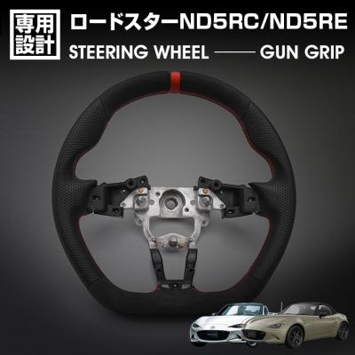 ndロードスター ステアリングのおすすめ人気商品一覧 通販 - Yahoo