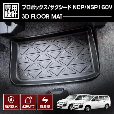 プロボックス 内装パーツ（車、バイク、自転車）のおすすめ人気商品