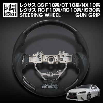 レクサスrc ステアリングの商品一覧 通販 - Yahoo!ショッピング