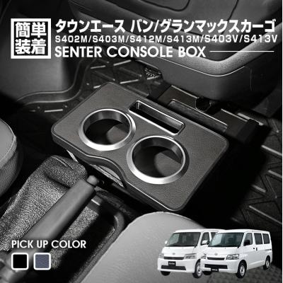 タウンエース パーツのおすすめ人気商品一覧 通販 - Yahoo!ショッピング