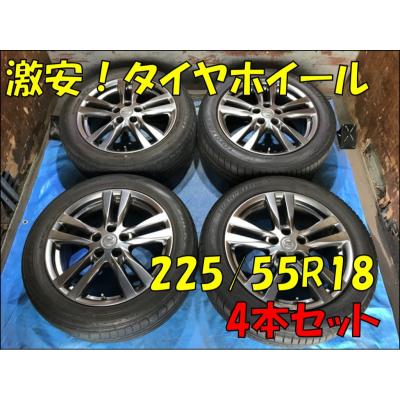 タイヤ 225 55r18（自動車 夏タイヤホイールセット）｜タイヤ