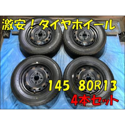 145 80 13 ホイールセット（本数：4本セット）のおすすめ人気商品一覧