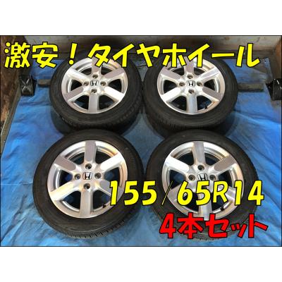 ホンダ 自動車 夏タイヤホイールセット｜タイヤ、ホイール｜自動車｜車