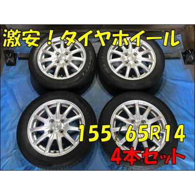 155/65r14（自動車 夏タイヤホイールセット）｜タイヤ、ホイール