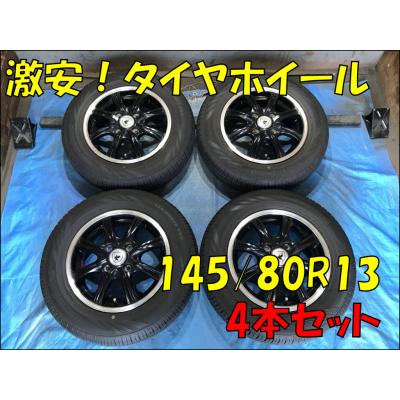 バリ溝‼️145-80-13タイヤ&アルミホイール　４本セット MINERVA（ミネルバ） 145/80R13 サマータイヤ ホイールセット MINERVA