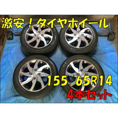 155 65 r14 ホイールセット中古のおすすめ人気商品一覧 通販 - Yahoo