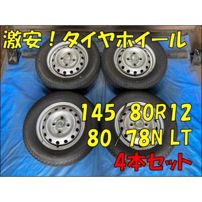 145/80r12 80/78n lt（自動車 夏タイヤホイールセット）｜タイヤ
