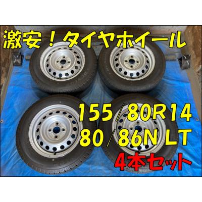 155 80 r14（自動車 夏タイヤホイールセット）｜タイヤ、ホイール