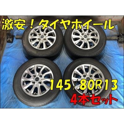 タイヤ 145 80r13（自動車 夏タイヤホイールセット）｜タイヤ