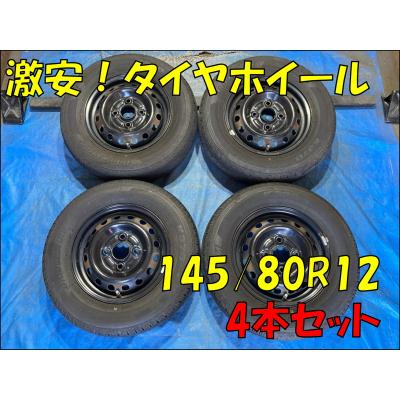 鉄ホイール 12インチの商品一覧 通販 - Yahoo!ショッピング