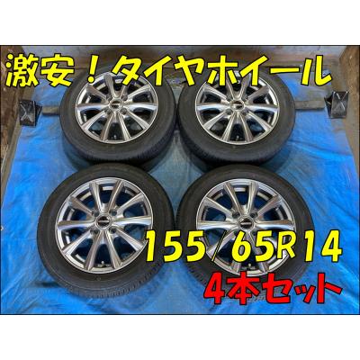 ②バリ山 夏タイヤ 155/65R14 ホイールセット 2本分 ①バリ山 夏タイヤ