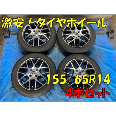 155/65r14（自動車 夏タイヤホイールセット）｜タイヤ、ホイール