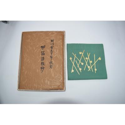 土田友湖 袱紗の商品一覧 通販 - Yahoo!ショッピング