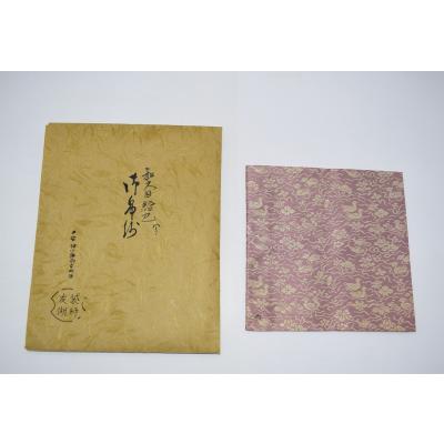 土田友湖 袱紗の商品一覧 通販 - Yahoo!ショッピング 土田友湖 袱紗の商品一覧 通販 - Yahoo!ショッピング