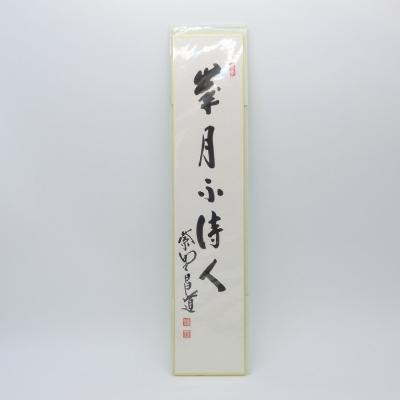 大徳寺 瑞峯院 前田昌道の商品一覧 通販 - Yahoo!ショッピング 大徳寺 瑞峯院 前田昌道の商品一覧 通販 - Yahoo!ショッピング