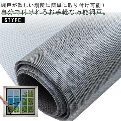 網戸カーテン（その他サッシ、窓）｜サッシ、窓｜住宅設備 | DIY、工具